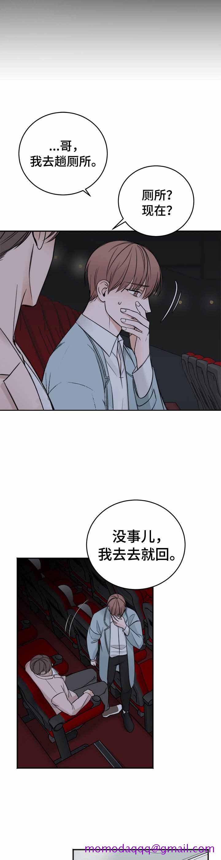 《私人房间》漫画最新章节私人房间-21话免费下拉式在线观看章节第【6】张图片