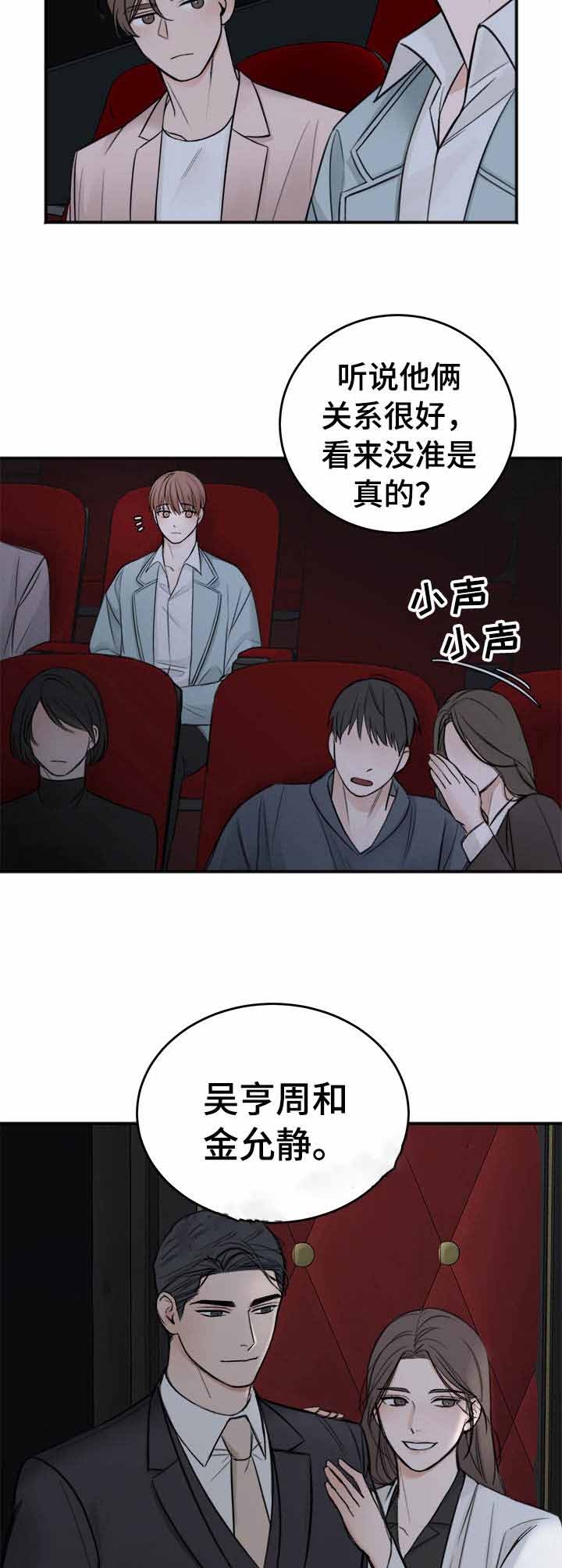 《私人房间》漫画最新章节私人房间-21话免费下拉式在线观看章节第【2】张图片