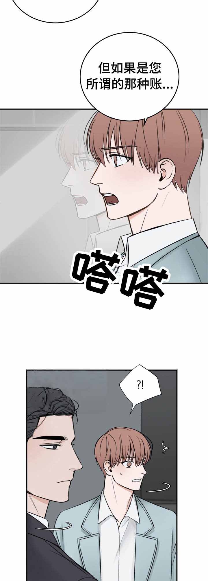 《私人房间》漫画最新章节私人房间-22话免费下拉式在线观看章节第【3】张图片