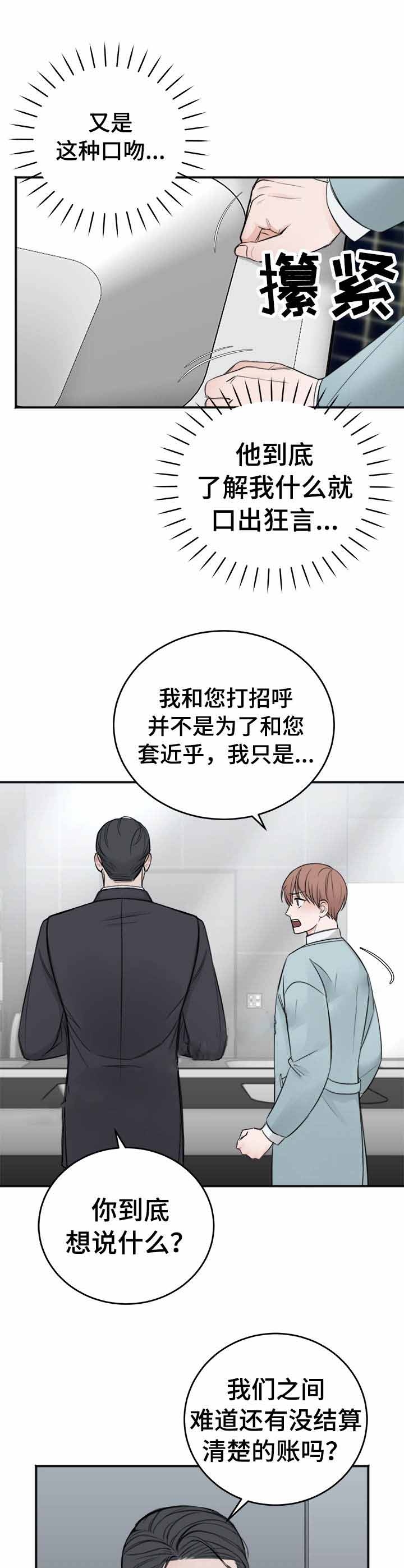 《私人房间》漫画最新章节私人房间-22话免费下拉式在线观看章节第【1】张图片