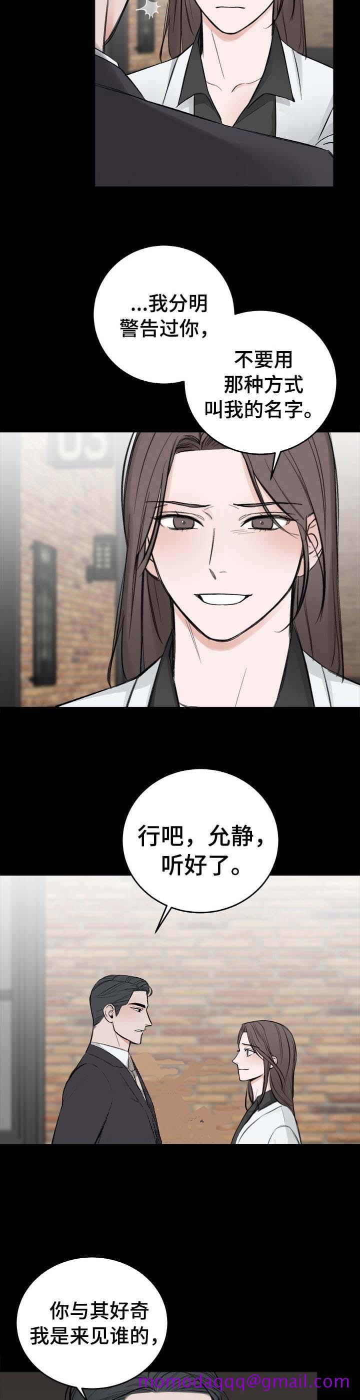 《私人房间》漫画最新章节私人房间-23话免费下拉式在线观看章节第【6】张图片