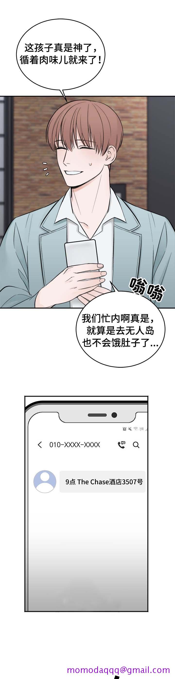 《私人房间》漫画最新章节私人房间-24话免费下拉式在线观看章节第【6】张图片