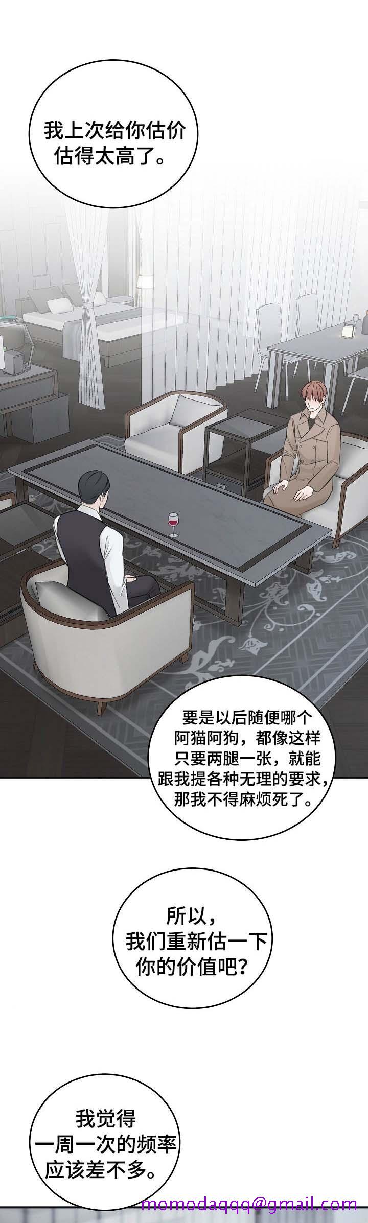 《私人房间》漫画最新章节私人房间-25话免费下拉式在线观看章节第【6】张图片