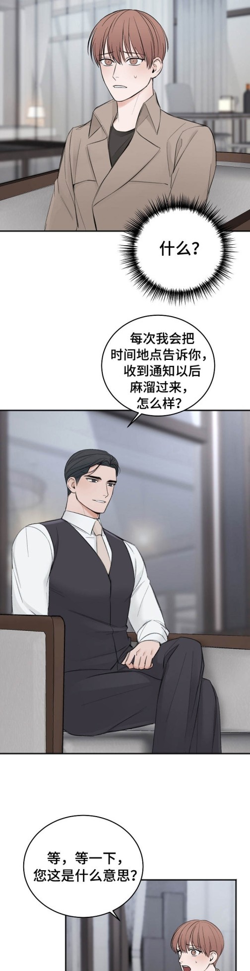 《私人房间》漫画最新章节私人房间-25话免费下拉式在线观看章节第【7】张图片