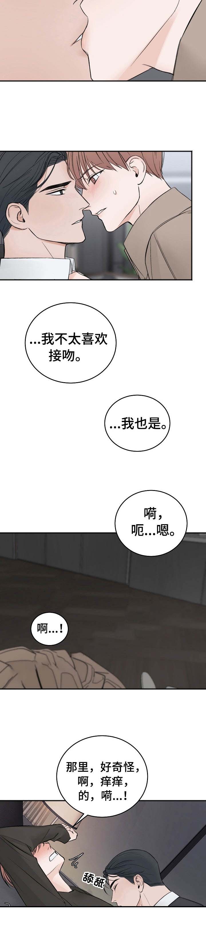 《私人房间》漫画最新章节私人房间-26话免费下拉式在线观看章节第【7】张图片