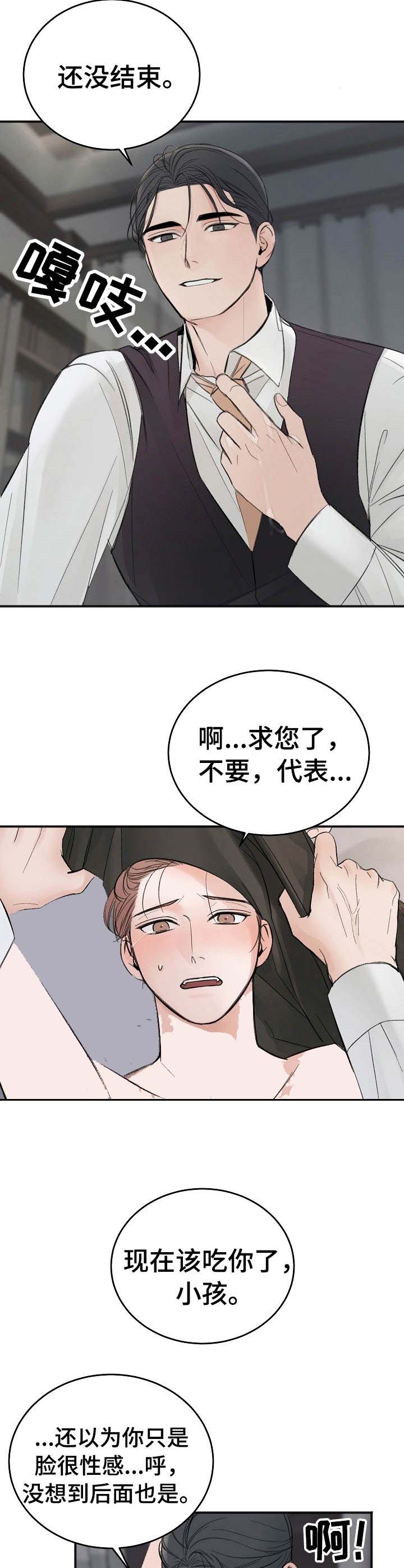 《私人房间》漫画最新章节私人房间-27话免费下拉式在线观看章节第【7】张图片