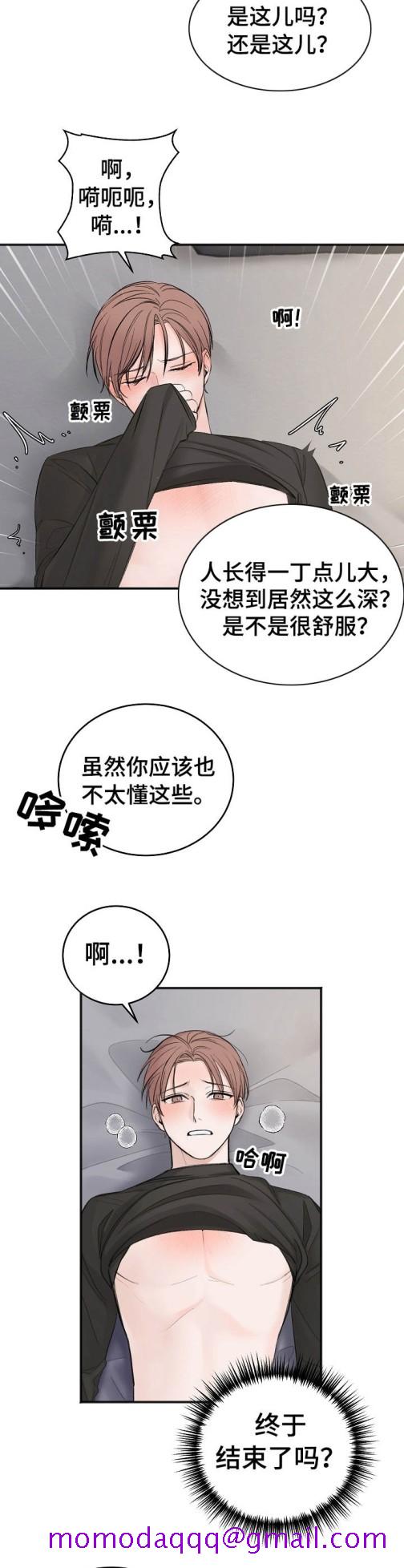 《私人房间》漫画最新章节私人房间-27话免费下拉式在线观看章节第【6】张图片