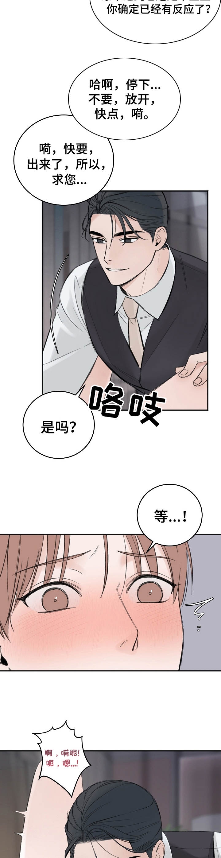 《私人房间》漫画最新章节私人房间-27话免费下拉式在线观看章节第【2】张图片