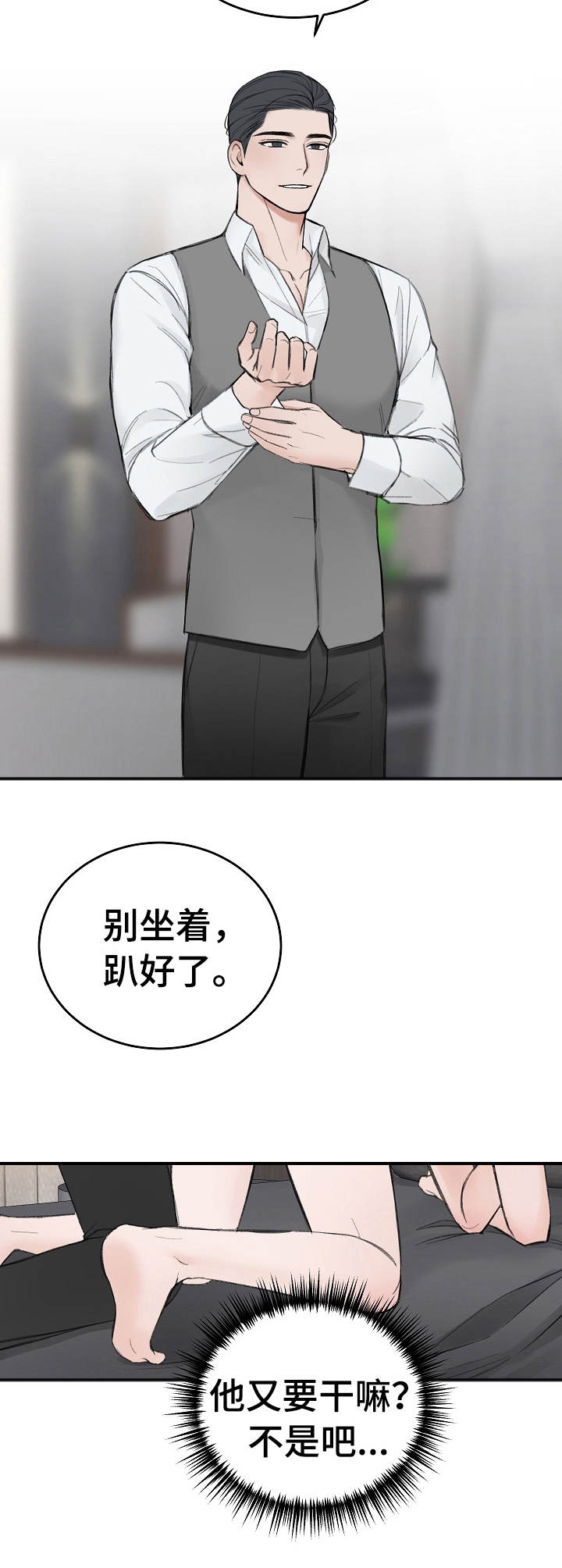 《私人房间》漫画最新章节私人房间-28话免费下拉式在线观看章节第【7】张图片