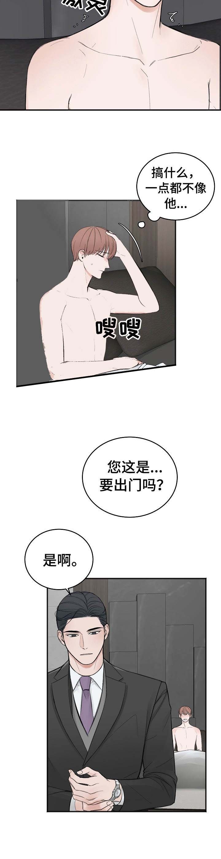 《私人房间》漫画最新章节私人房间-28话免费下拉式在线观看章节第【10】张图片