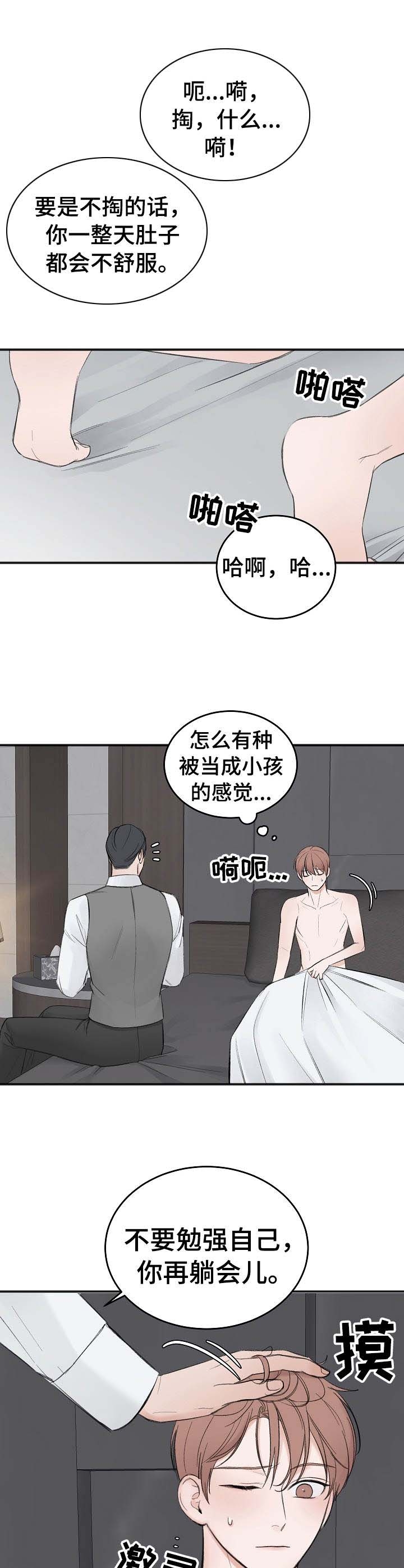 《私人房间》漫画最新章节私人房间-28话免费下拉式在线观看章节第【9】张图片