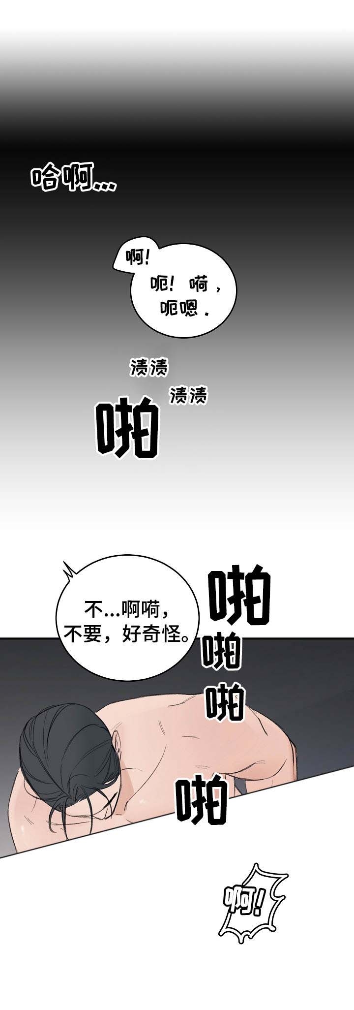 《私人房间》漫画最新章节私人房间-28话免费下拉式在线观看章节第【4】张图片