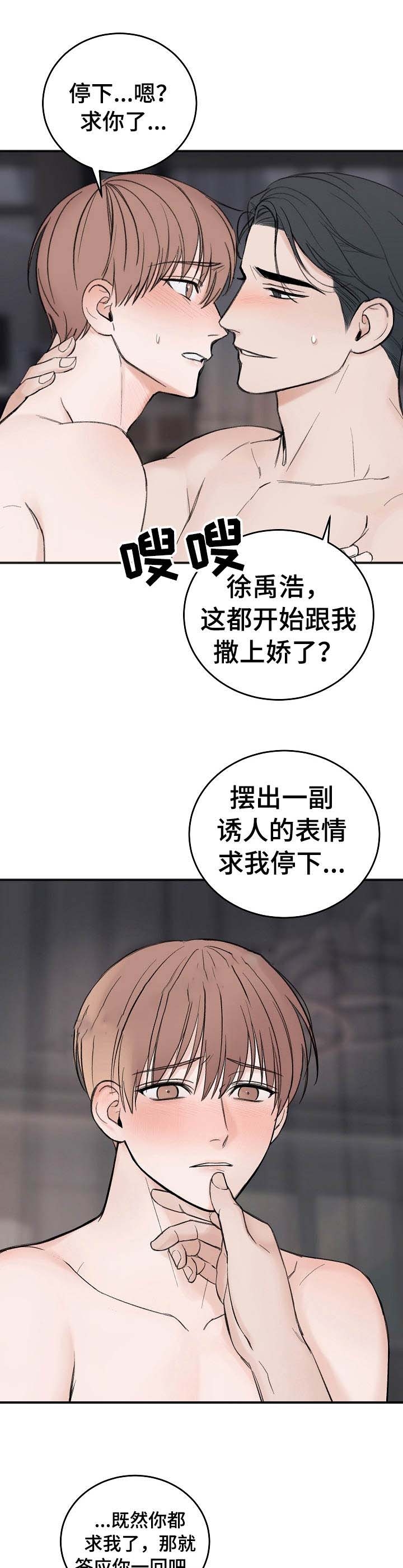 《私人房间》漫画最新章节私人房间-28话免费下拉式在线观看章节第【2】张图片