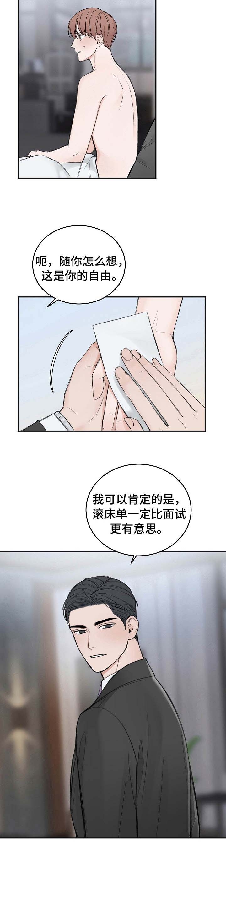 《私人房间》漫画最新章节私人房间-29话免费下拉式在线观看章节第【3】张图片