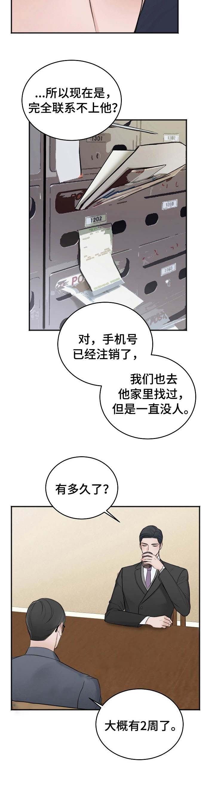 《私人房间》漫画最新章节私人房间-29话免费下拉式在线观看章节第【9】张图片