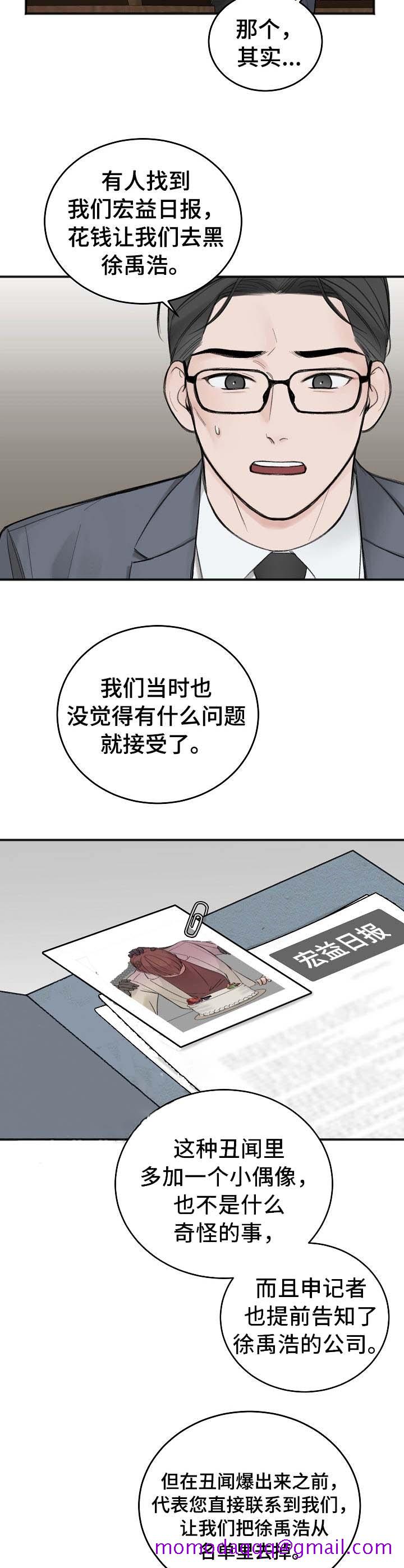 《私人房间》漫画最新章节私人房间-29话免费下拉式在线观看章节第【6】张图片