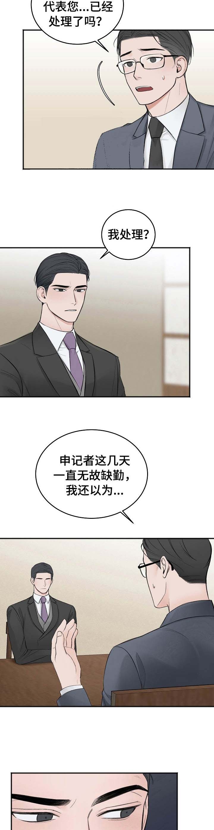 《私人房间》漫画最新章节私人房间-29话免费下拉式在线观看章节第【8】张图片