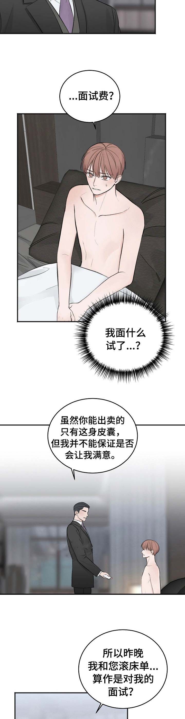 《私人房间》漫画最新章节私人房间-29话免费下拉式在线观看章节第【2】张图片