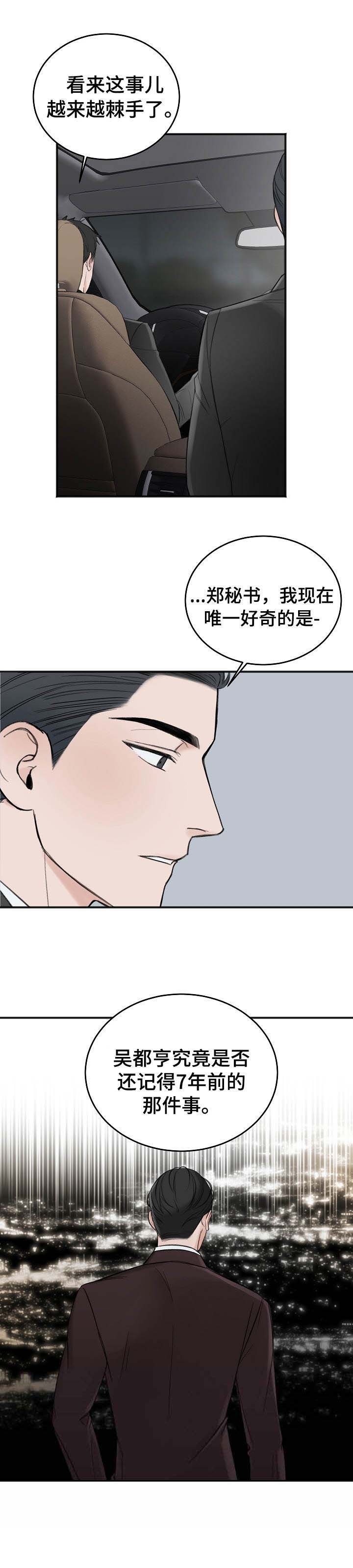 《私人房间》漫画最新章节私人房间-30话免费下拉式在线观看章节第【9】张图片