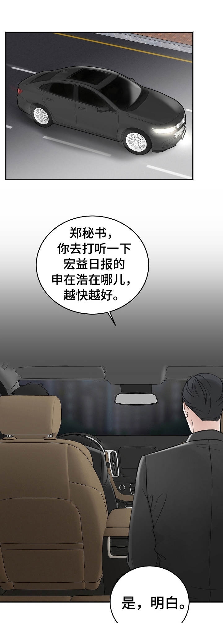 《私人房间》漫画最新章节私人房间-30话免费下拉式在线观看章节第【7】张图片