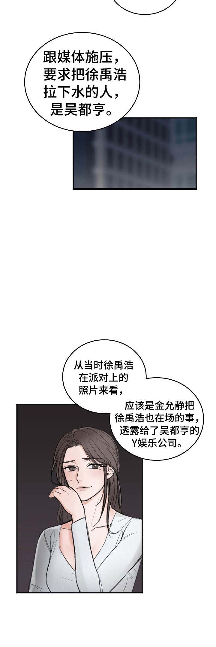 《私人房间》漫画最新章节私人房间-30话免费下拉式在线观看章节第【8】张图片