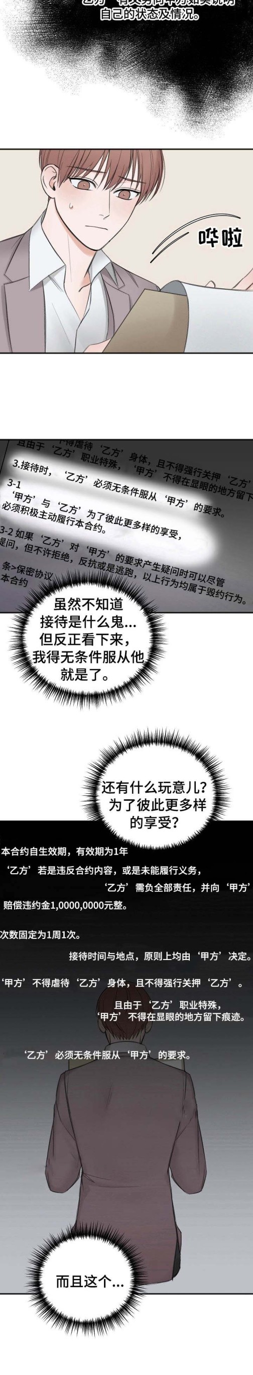 《私人房间》漫画最新章节私人房间-32话免费下拉式在线观看章节第【9】张图片