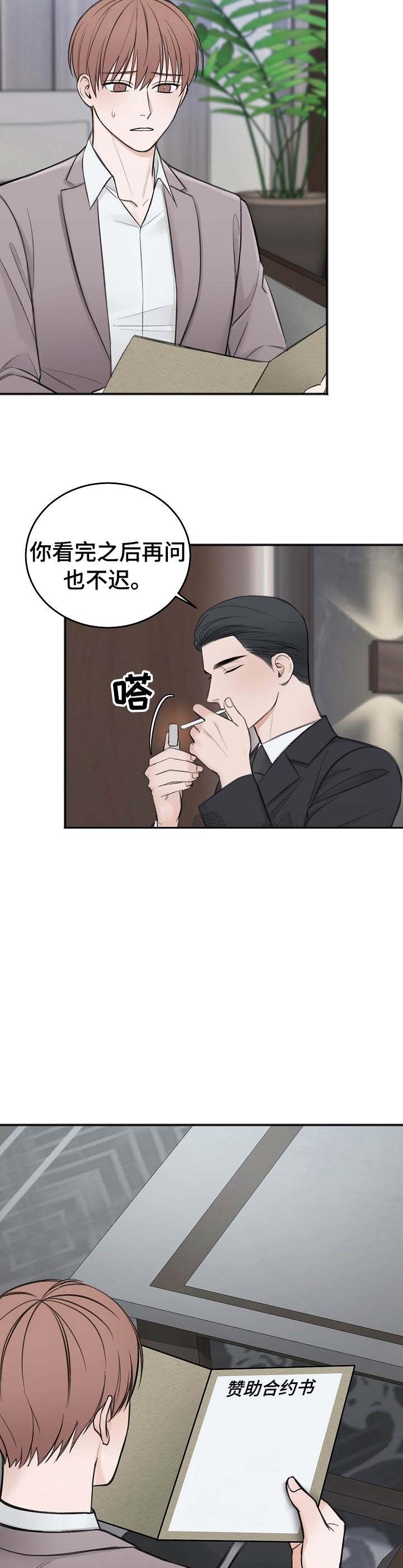 《私人房间》漫画最新章节私人房间-32话免费下拉式在线观看章节第【7】张图片