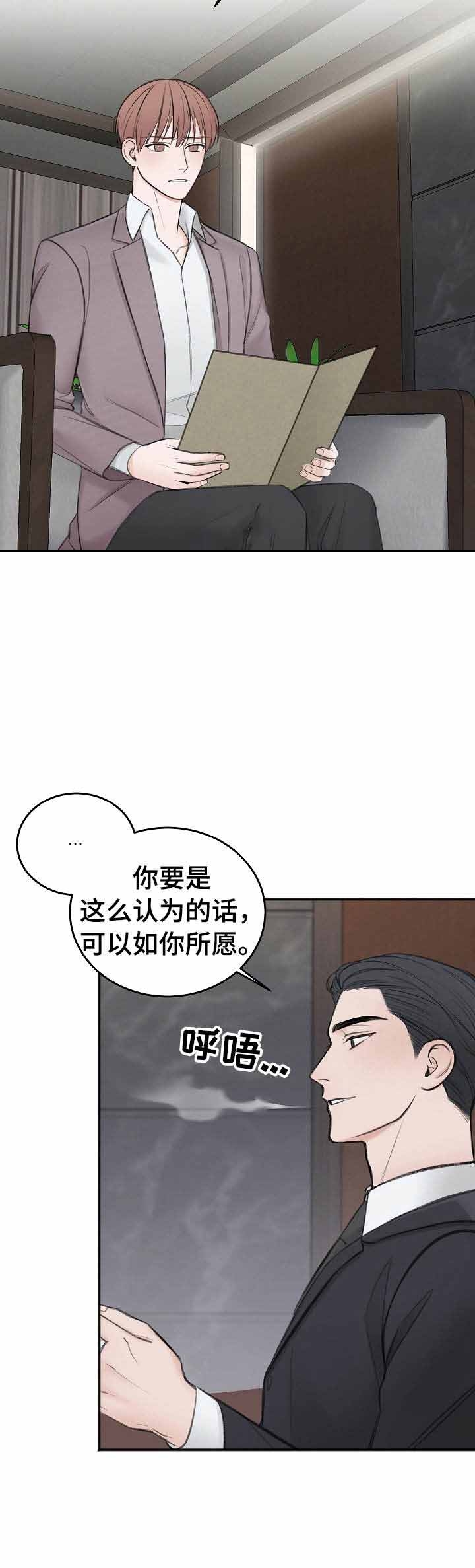 《私人房间》漫画最新章节私人房间-33话免费下拉式在线观看章节第【7】张图片