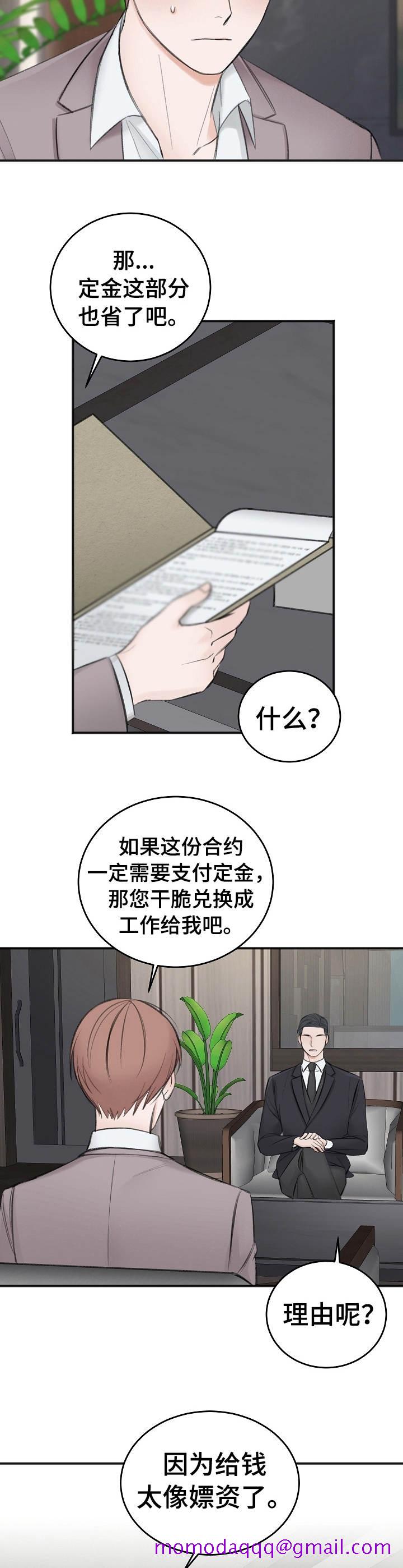 《私人房间》漫画最新章节私人房间-33话免费下拉式在线观看章节第【6】张图片