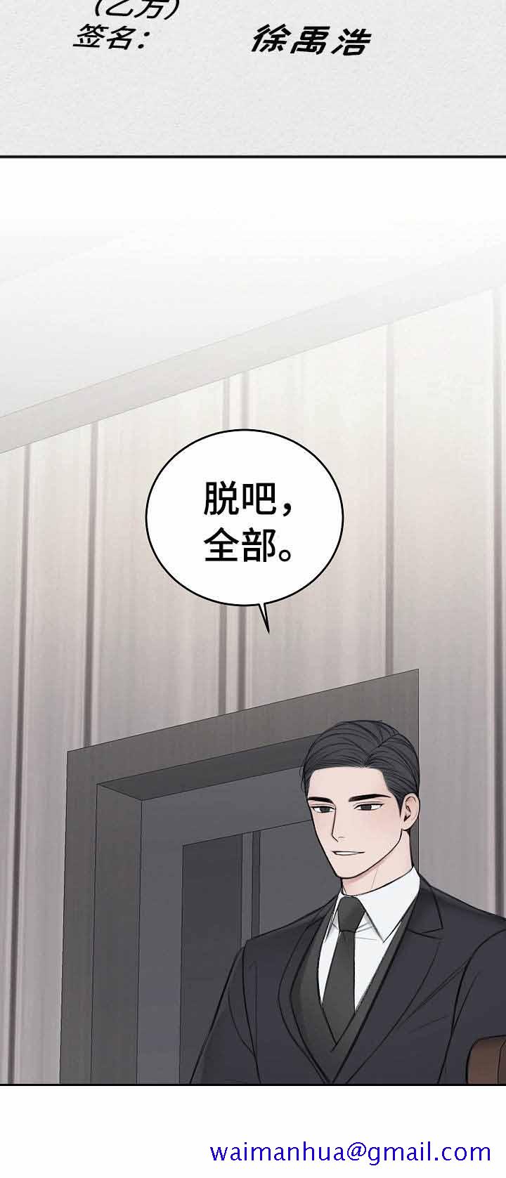 《私人房间》漫画最新章节私人房间-33话免费下拉式在线观看章节第【11】张图片