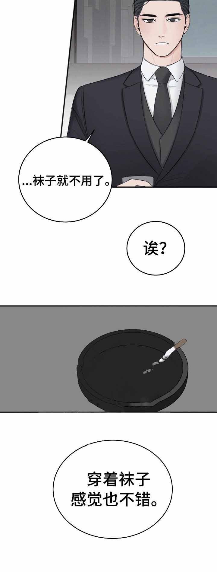 《私人房间》漫画最新章节私人房间-34话免费下拉式在线观看章节第【2】张图片