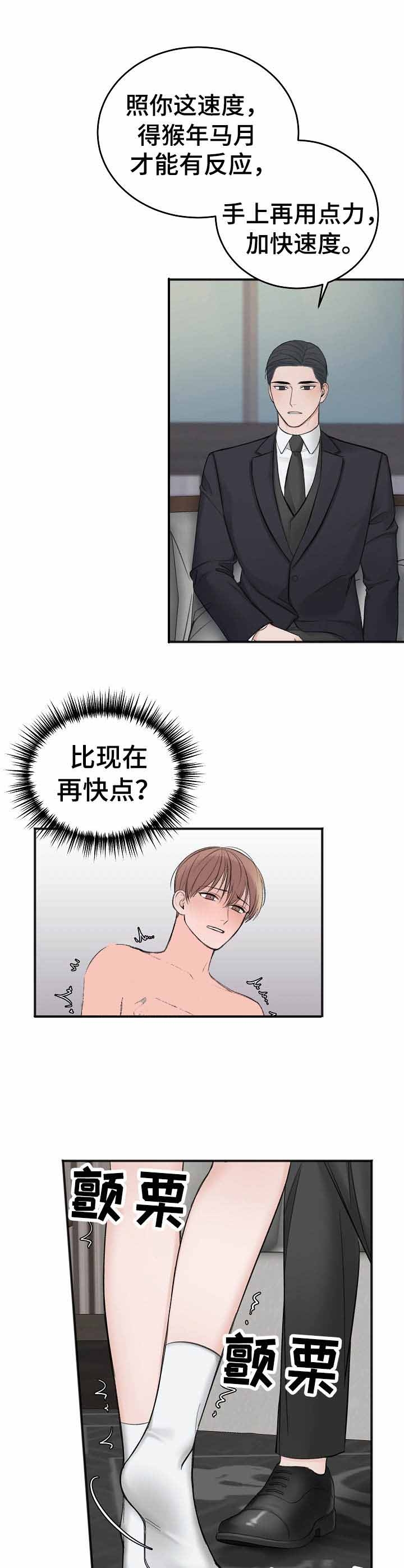 《私人房间》漫画最新章节私人房间-34话免费下拉式在线观看章节第【7】张图片