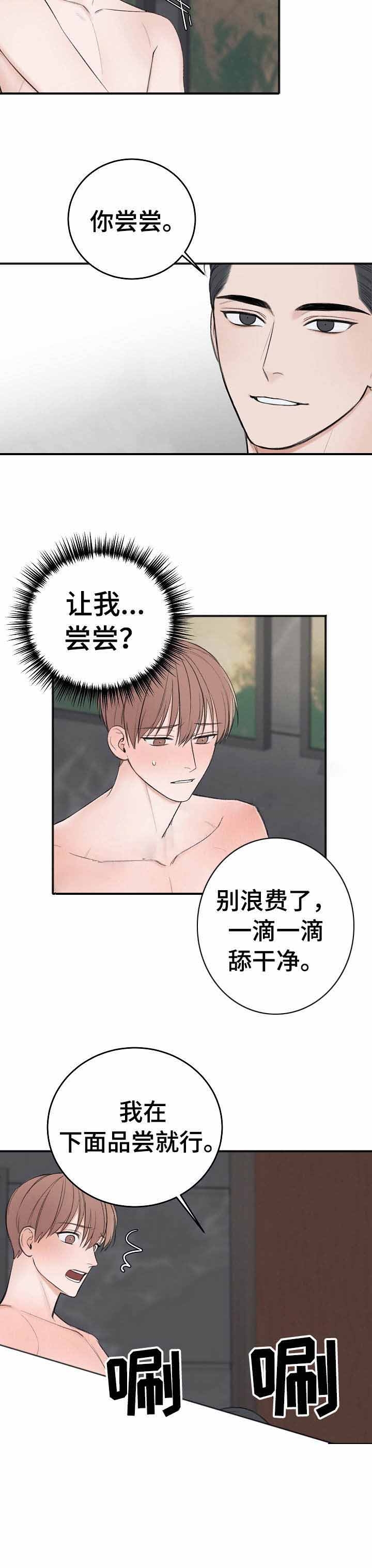 《私人房间》漫画最新章节私人房间-34话免费下拉式在线观看章节第【9】张图片