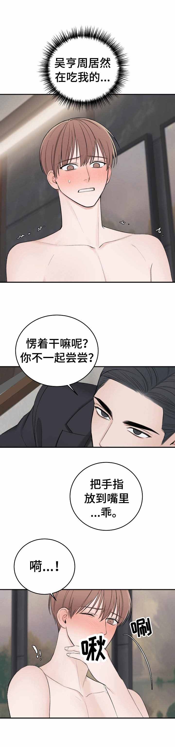 《私人房间》漫画最新章节私人房间-35话免费下拉式在线观看章节第【1】张图片