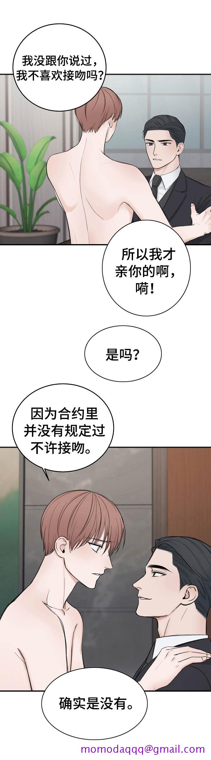 《私人房间》漫画最新章节私人房间-35话免费下拉式在线观看章节第【6】张图片