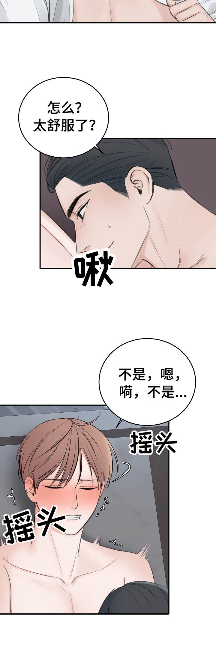 《私人房间》漫画最新章节私人房间-35话免费下拉式在线观看章节第【10】张图片