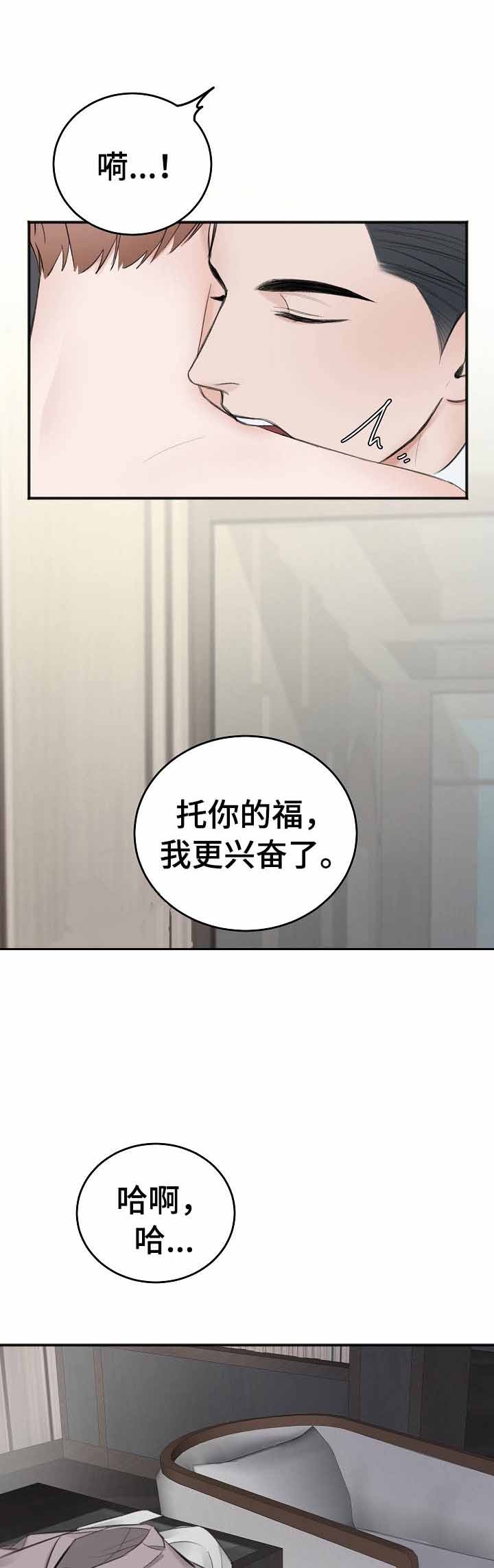 《私人房间》漫画最新章节私人房间-35话免费下拉式在线观看章节第【7】张图片