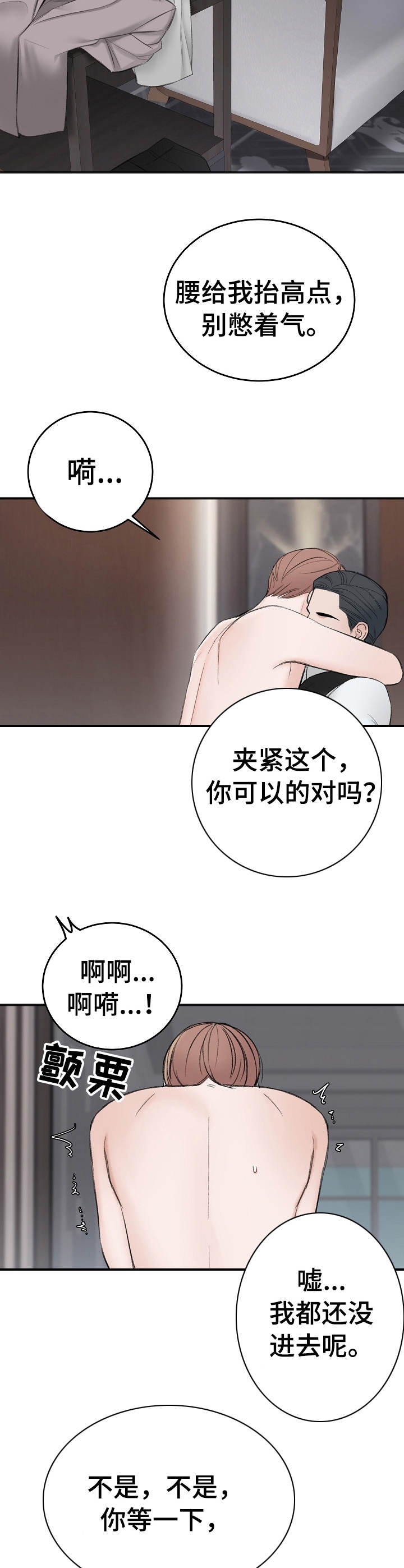 《私人房间》漫画最新章节私人房间-35话免费下拉式在线观看章节第【8】张图片