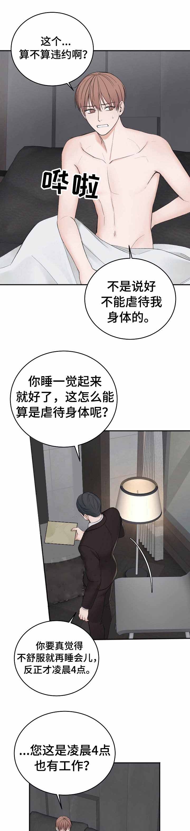 《私人房间》漫画最新章节私人房间-36话免费下拉式在线观看章节第【8】张图片