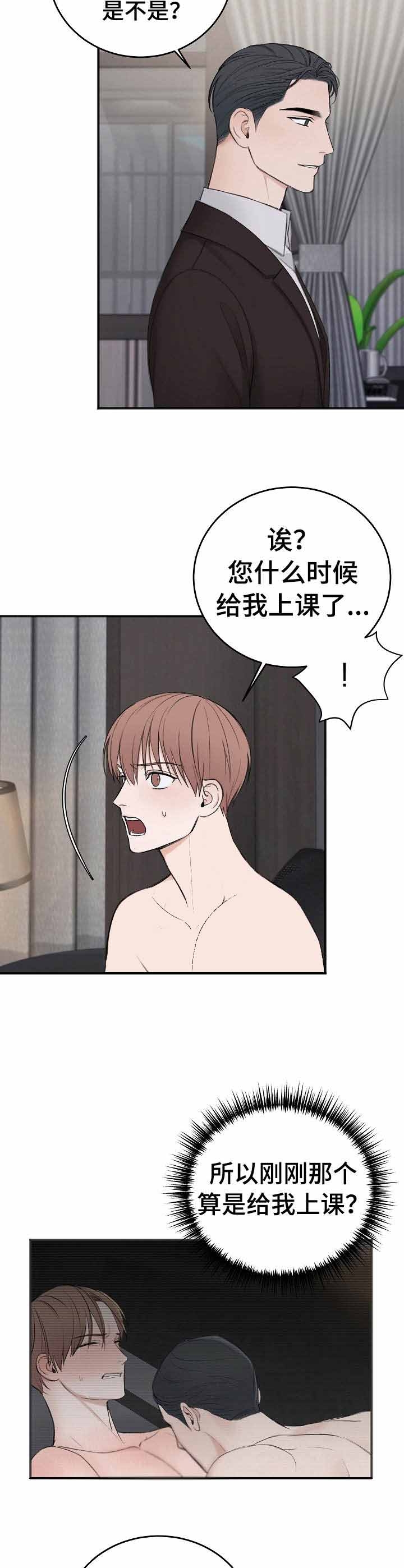 《私人房间》漫画最新章节私人房间-37话免费下拉式在线观看章节第【4】张图片