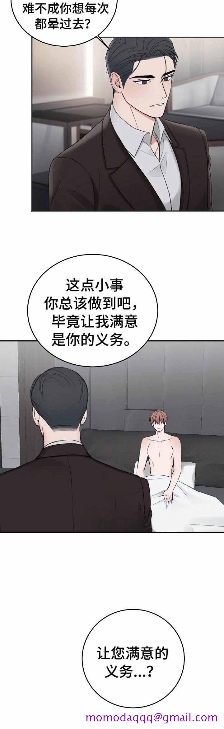 《私人房间》漫画最新章节私人房间-37话免费下拉式在线观看章节第【6】张图片