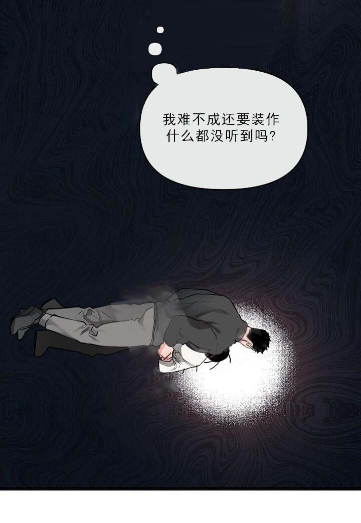 《牵我的手/举高高》漫画最新章节牵我的手/举高高-7话免费下拉式在线观看章节第【30】张图片