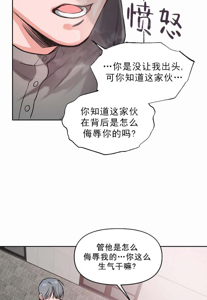 《牵我的手/举高高》漫画最新章节牵我的手/举高高-7话免费下拉式在线观看章节第【10】张图片