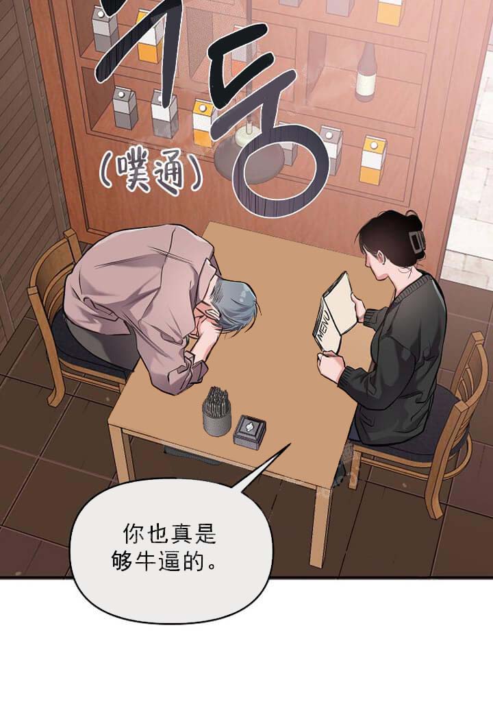 《牵我的手/举高高》漫画最新章节牵我的手/举高高-7话免费下拉式在线观看章节第【32】张图片