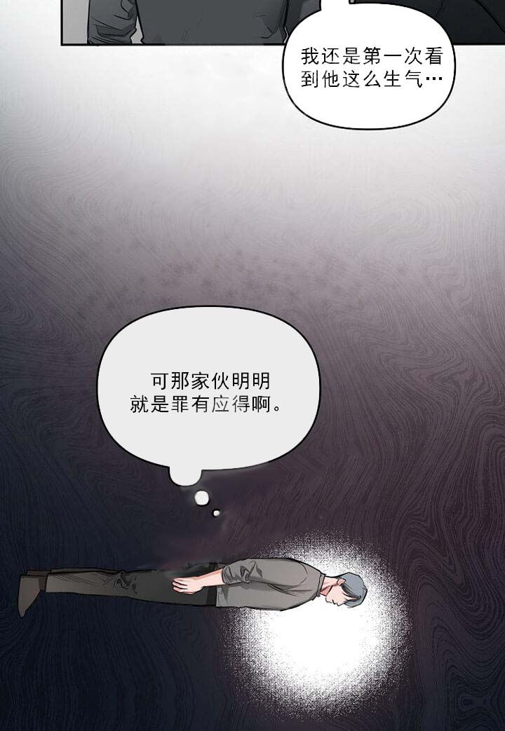 《牵我的手/举高高》漫画最新章节牵我的手/举高高-7话免费下拉式在线观看章节第【29】张图片