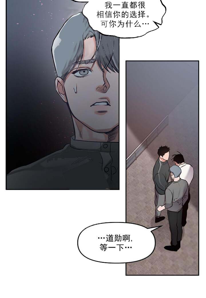 《牵我的手/举高高》漫画最新章节牵我的手/举高高-7话免费下拉式在线观看章节第【21】张图片