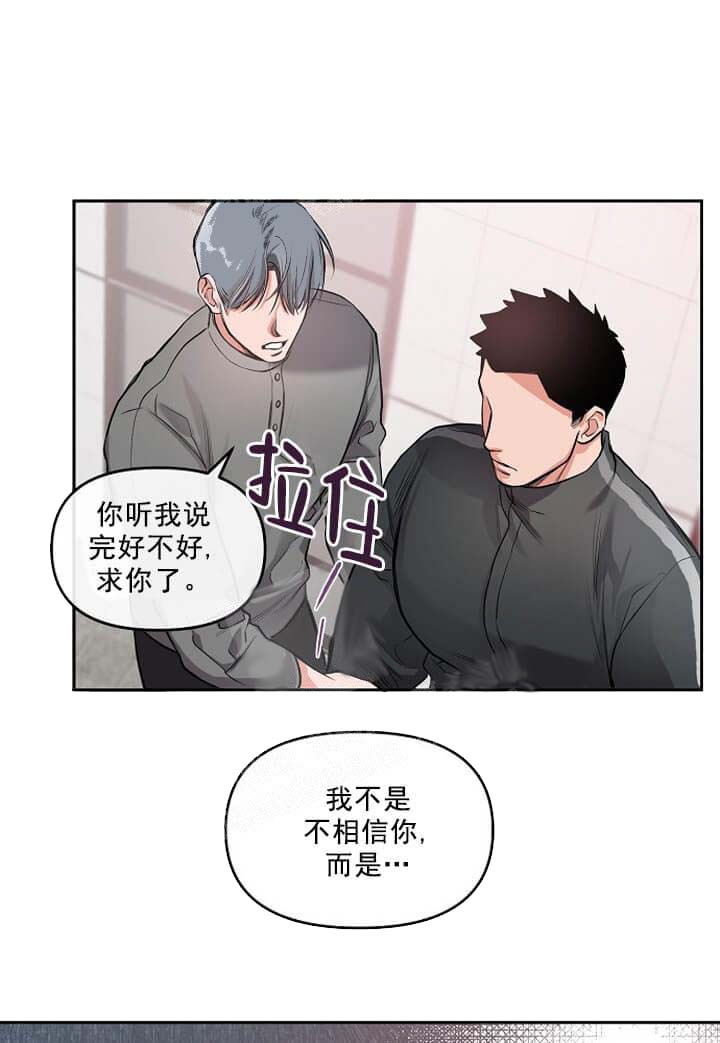 《牵我的手/举高高》漫画最新章节牵我的手/举高高-7话免费下拉式在线观看章节第【22】张图片