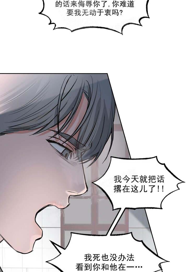 《牵我的手/举高高》漫画最新章节牵我的手/举高高-7话免费下拉式在线观看章节第【16】张图片