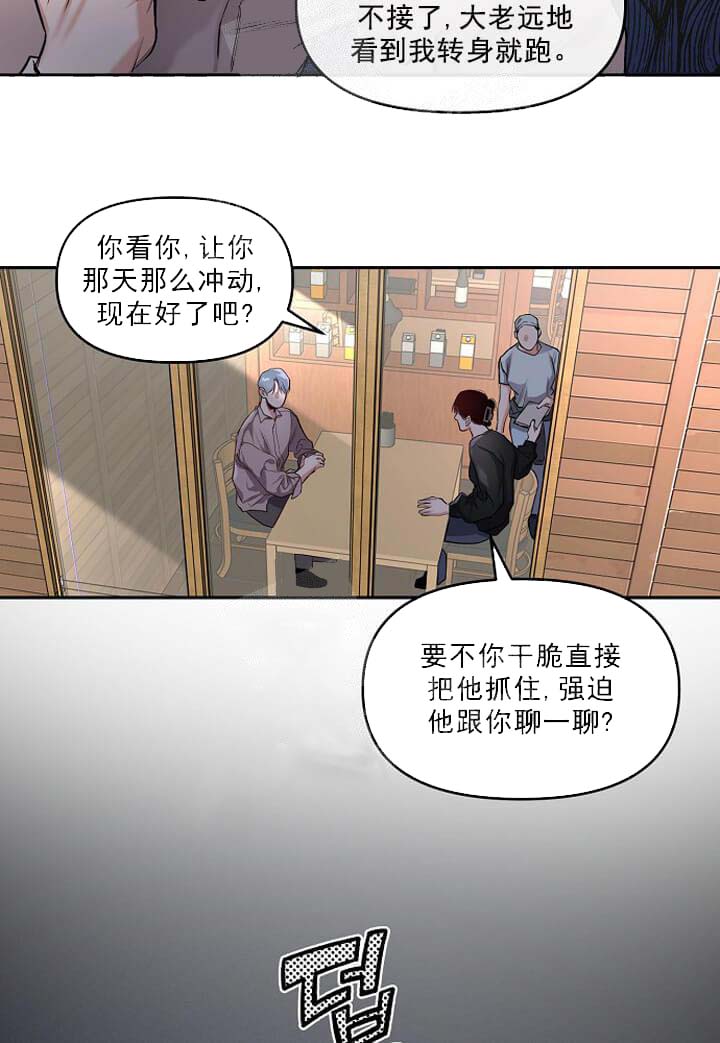 《牵我的手/举高高》漫画最新章节牵我的手/举高高-8话免费下拉式在线观看章节第【4】张图片