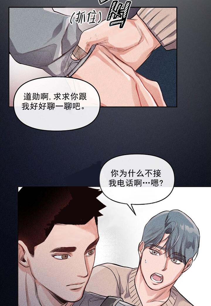 《牵我的手/举高高》漫画最新章节牵我的手/举高高-8话免费下拉式在线观看章节第【5】张图片